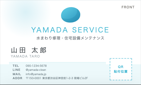 名刺制作