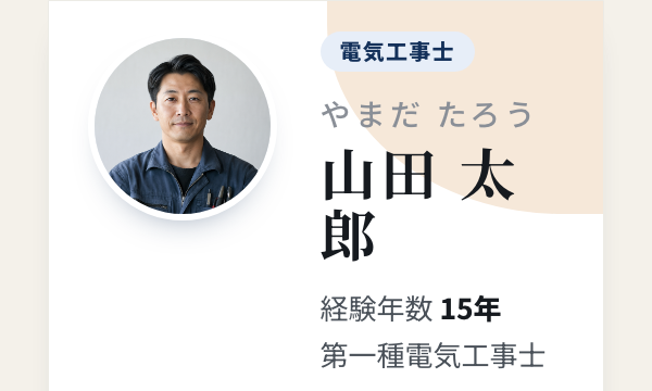 簡易HP